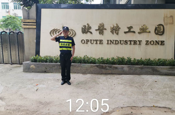 欧普特工业园,深圳市欧普特工业材料有限公司