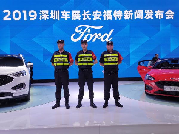 福特车展,2019深圳福特车展